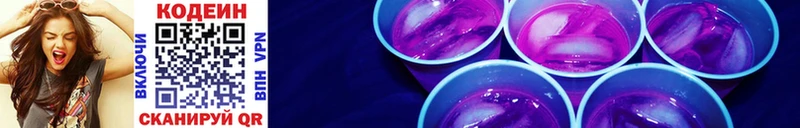 Кодеин напиток Lean (лин)  даркнет сайт  маркетплейс клад  Болгар 