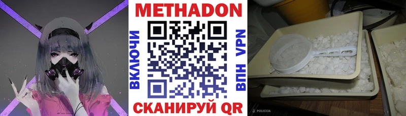 МЕТАДОН methadone  закладка  Болгар 